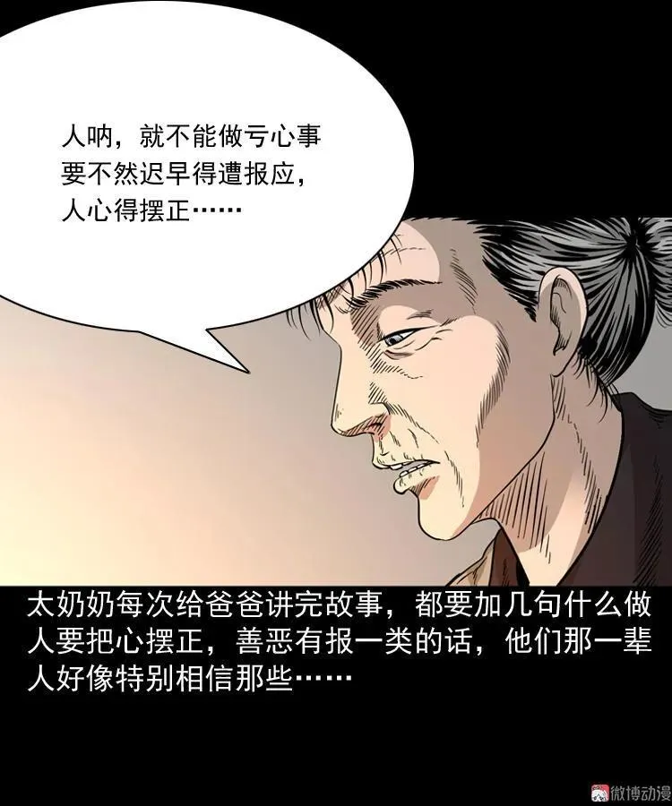 丧门星88