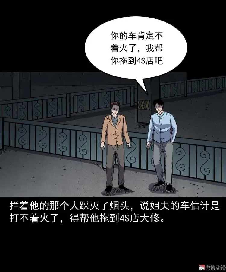 鬼车位68