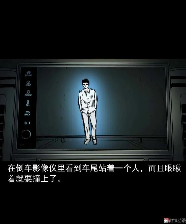 鬼车位22