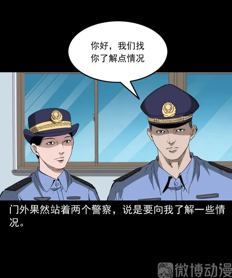 失踪的邻居7