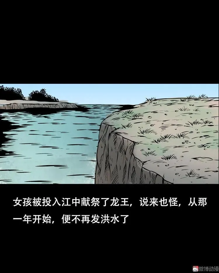 行船遇鬼（下）53