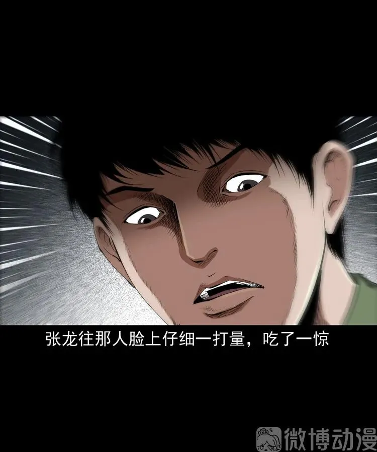 双鱼玉佩事件（上）39