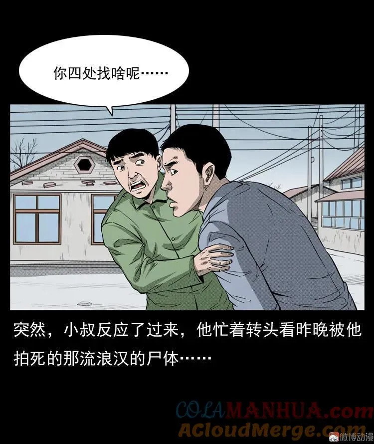 雷公庙（下）22