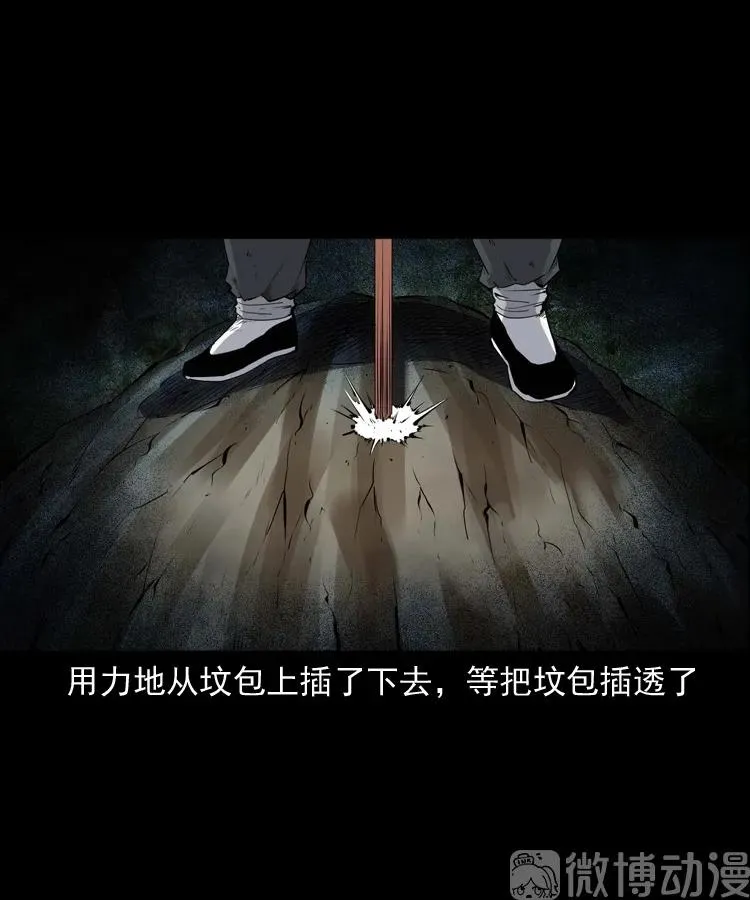 消失的尸体65
