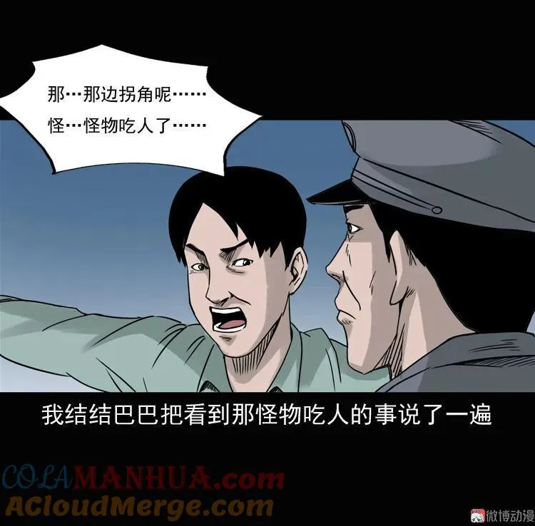 诡异经历57