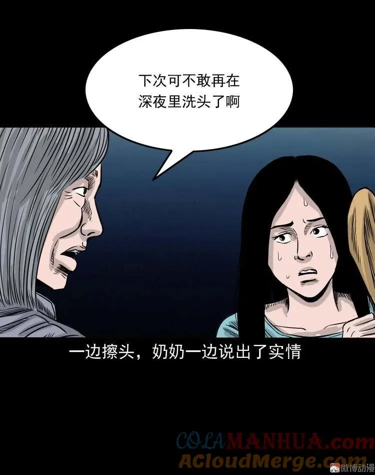 洗头75
