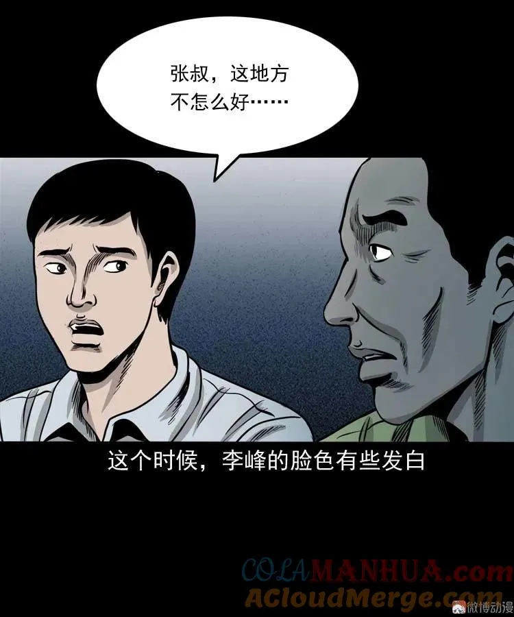 张叔撞鬼12