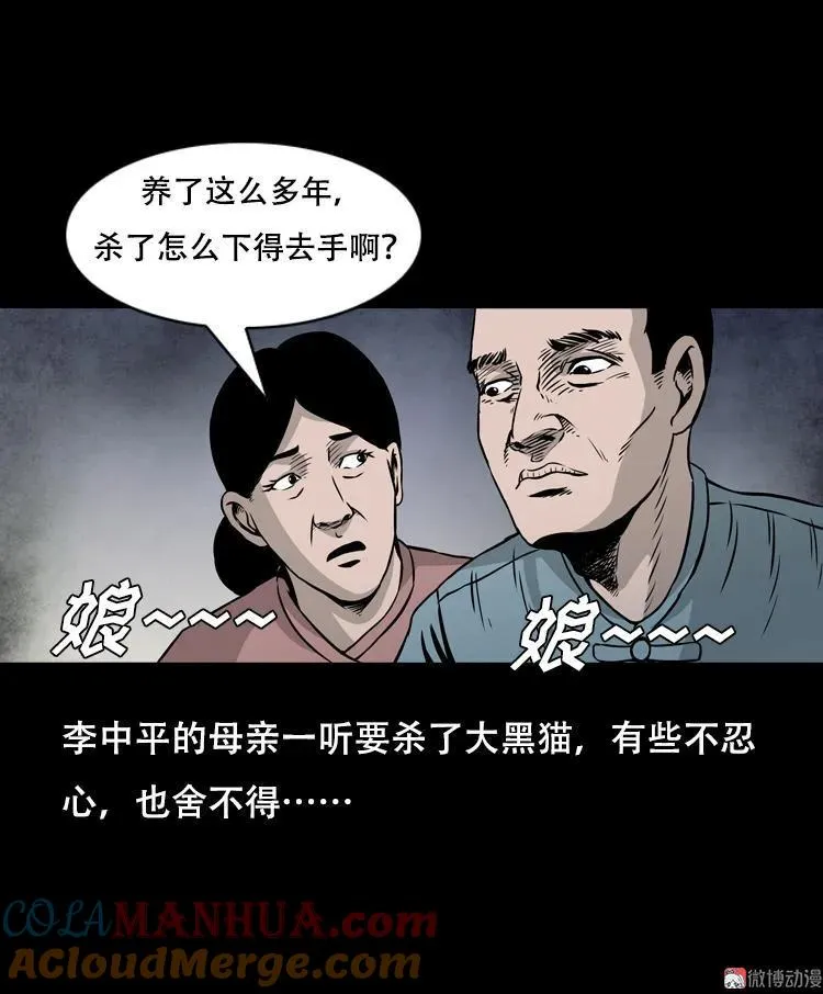 夜半推磨声（下）48