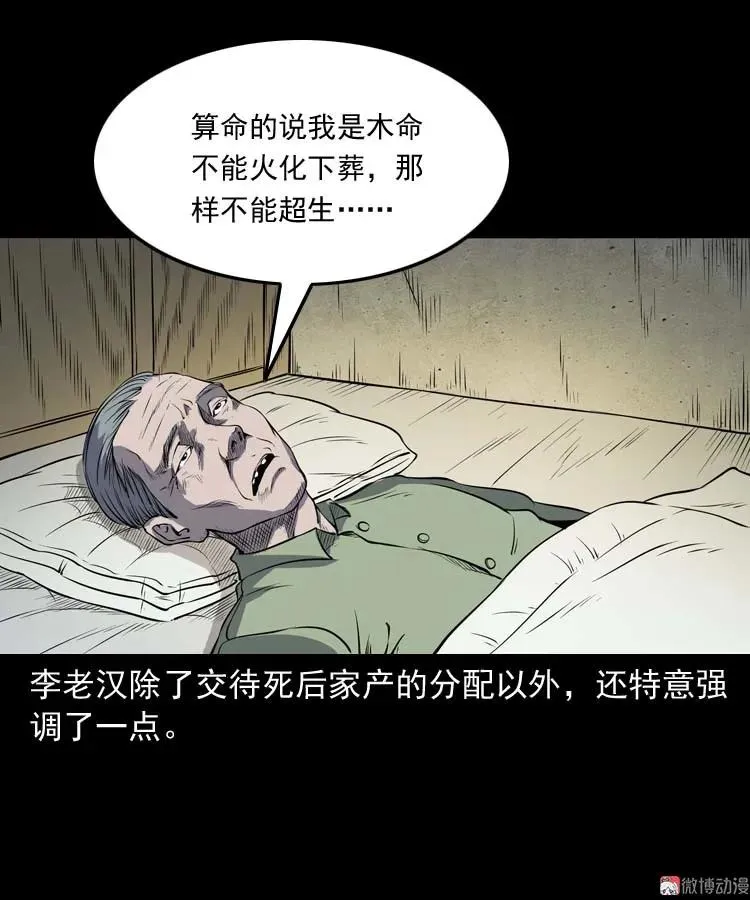 火刑4