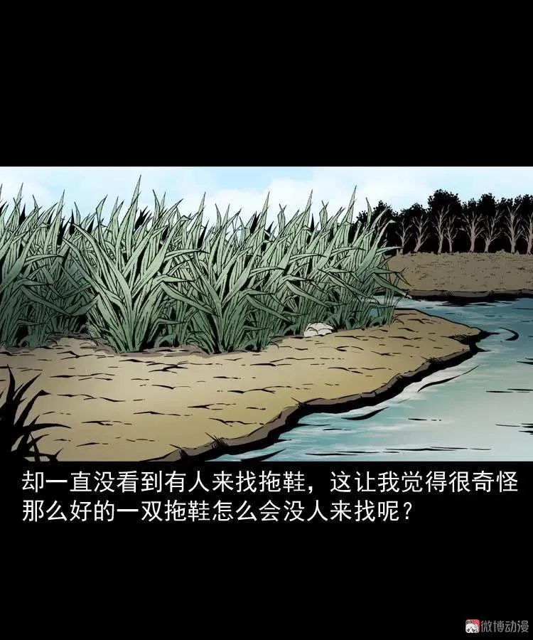 红拖鞋20