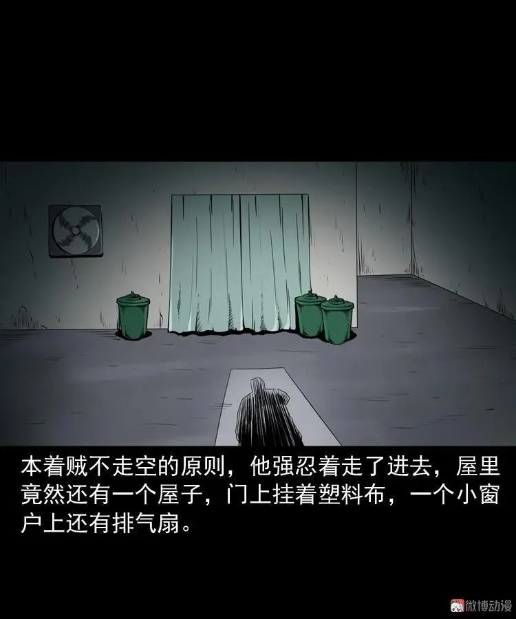 蜘蛛人（上）75