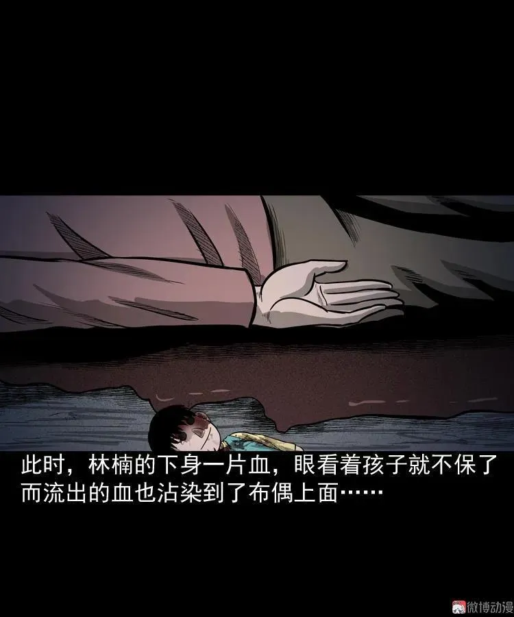 索命玩偶29