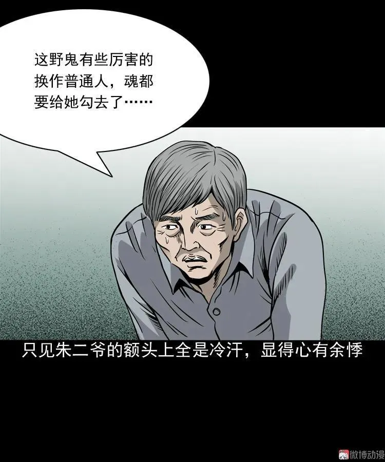 伞中魂74