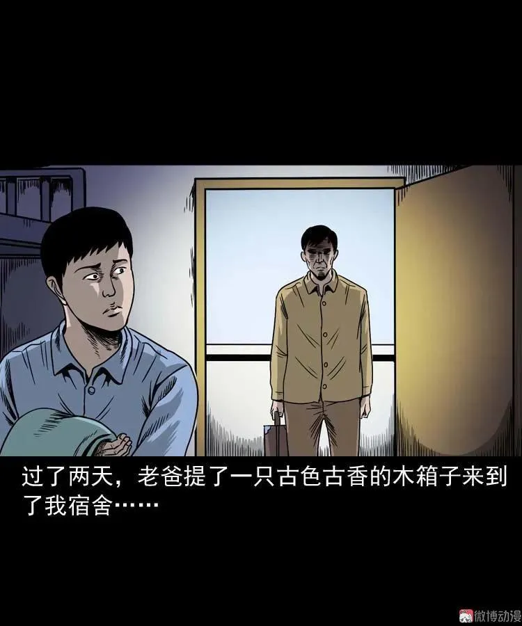 奇怪的舍友64