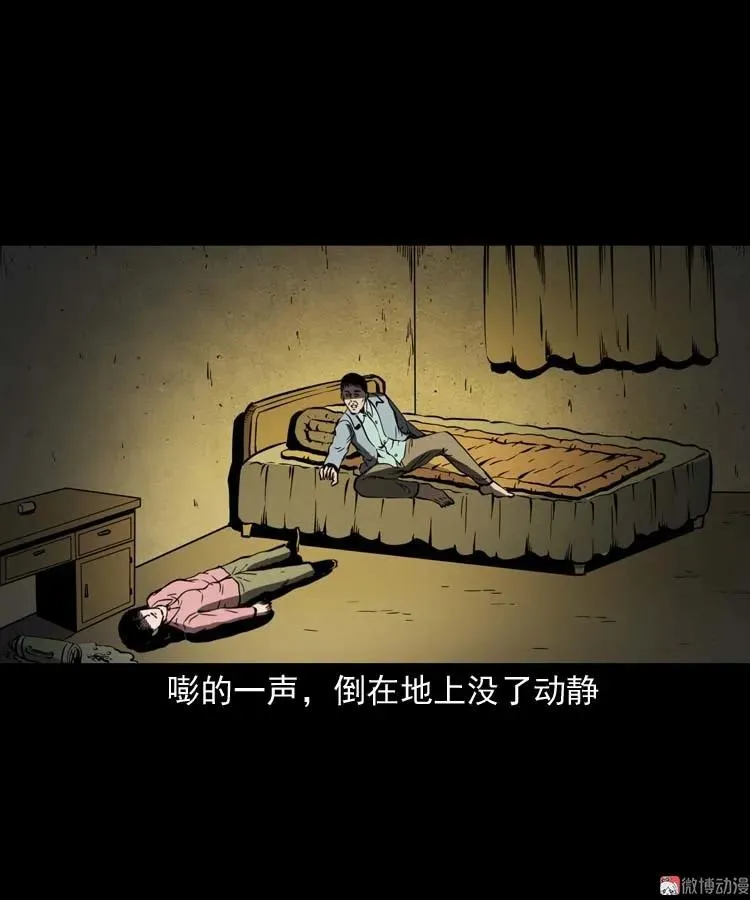 回来的妻子19