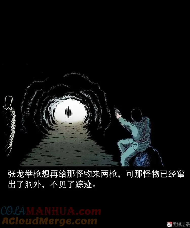 失踪案 288