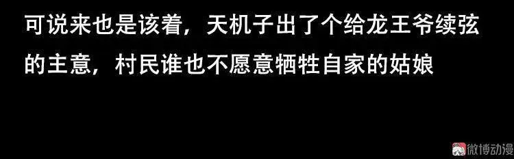 行船遇鬼（下）31