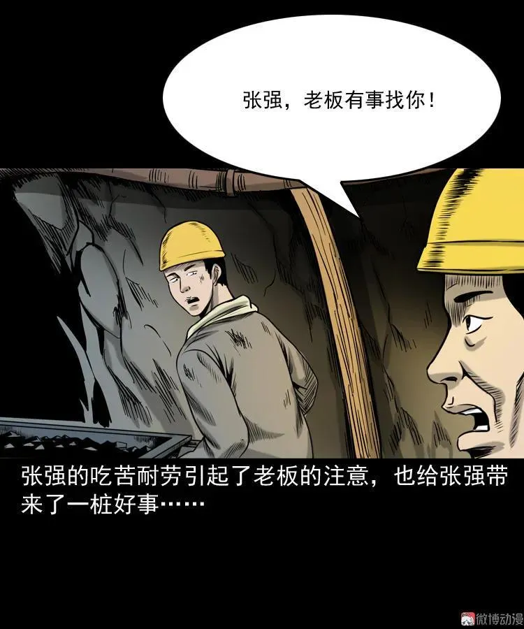夺命红线44