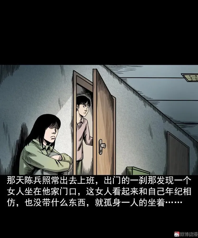 人鬼情14