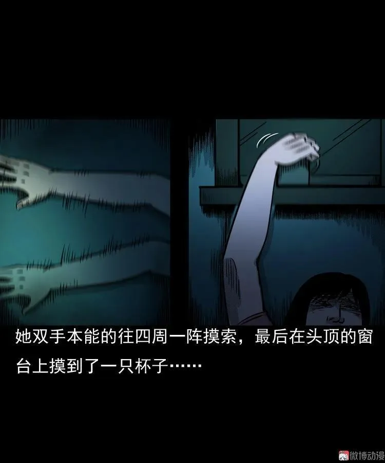 诡婴（下）2