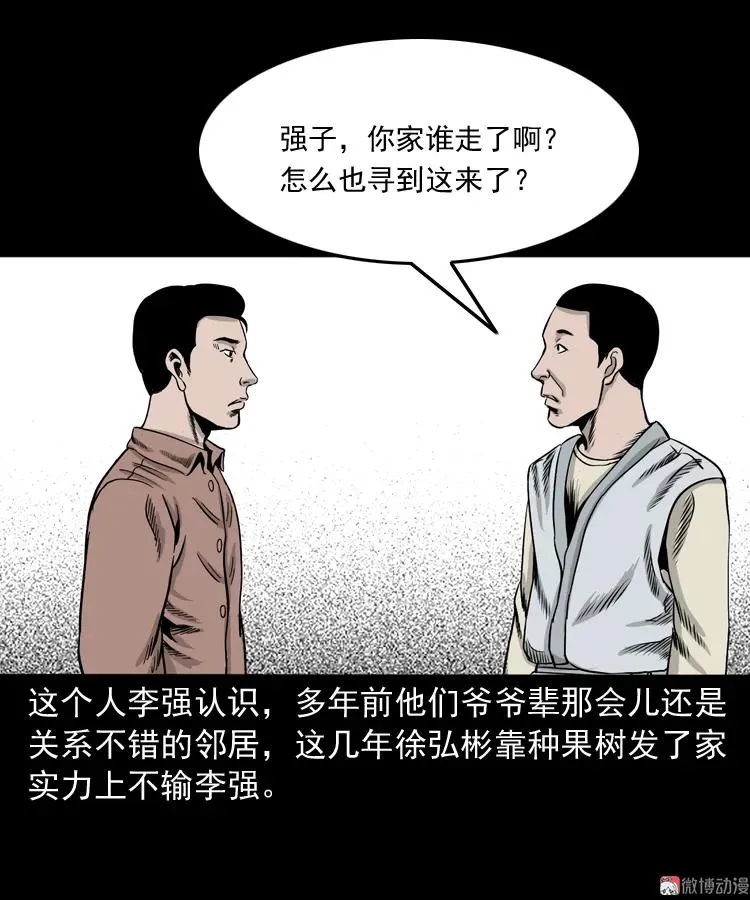 争坟22