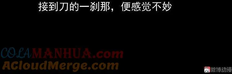诡婴（下）16