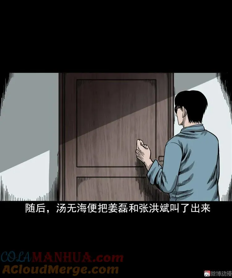 怨魂缠身54