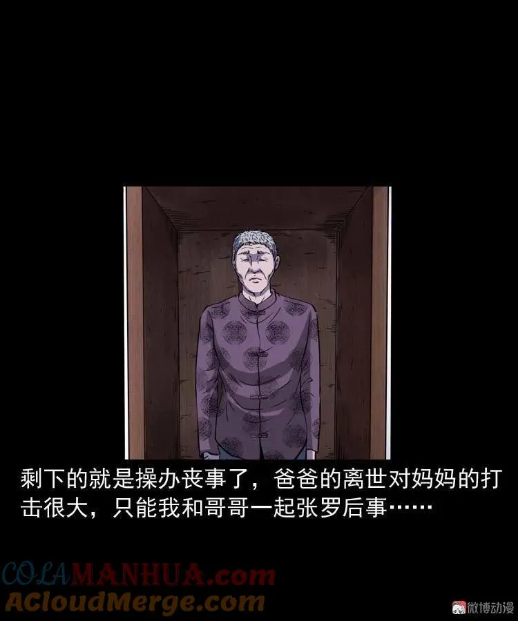 父亲的故事54