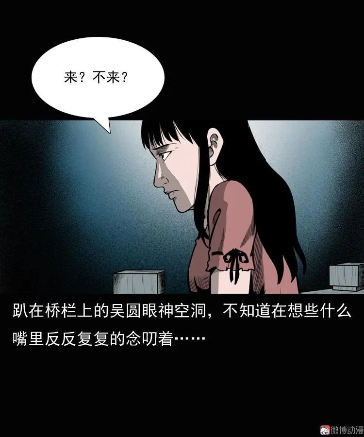 女鬼勾魂47