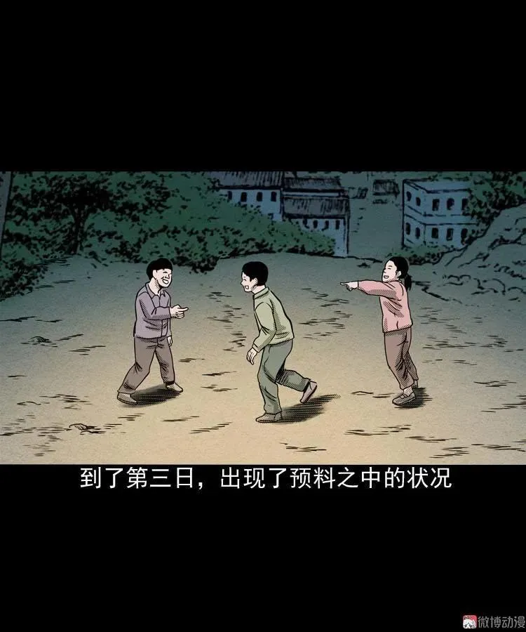 回魂灯（上）49