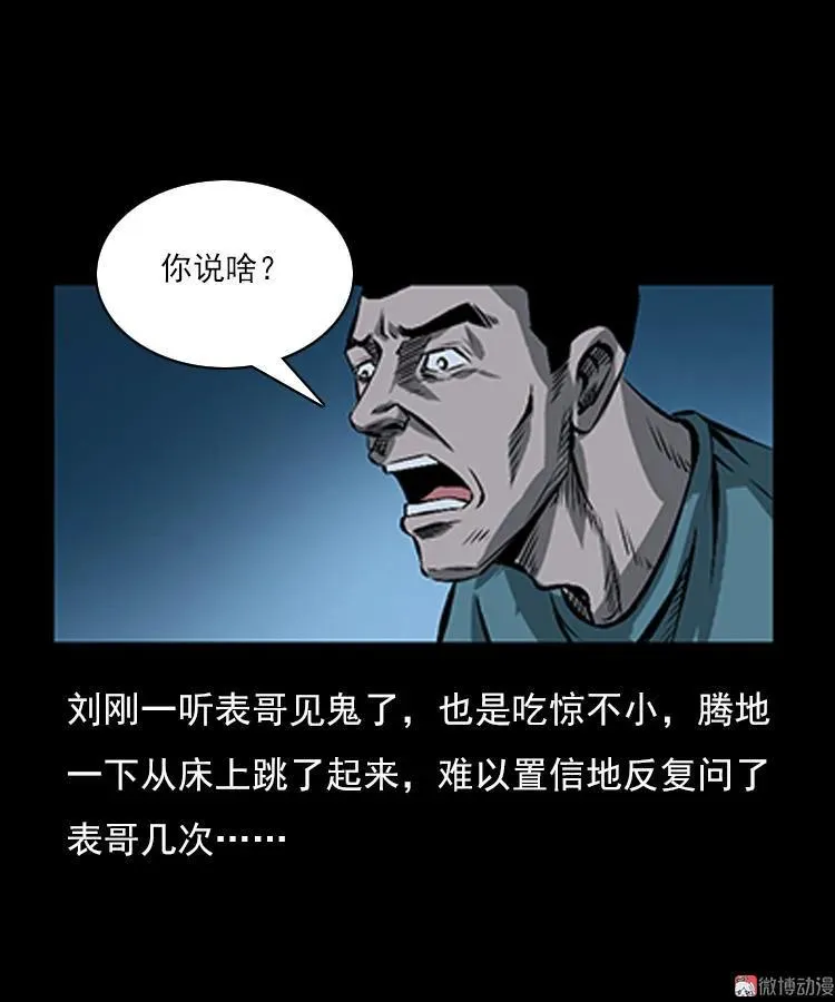 红衣女人（下）25