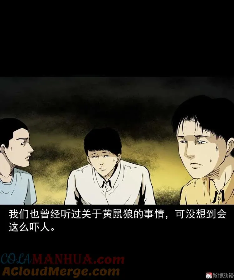 恐怖回忆84