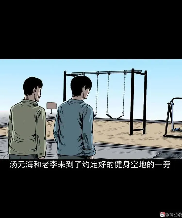 摆动的秋千22