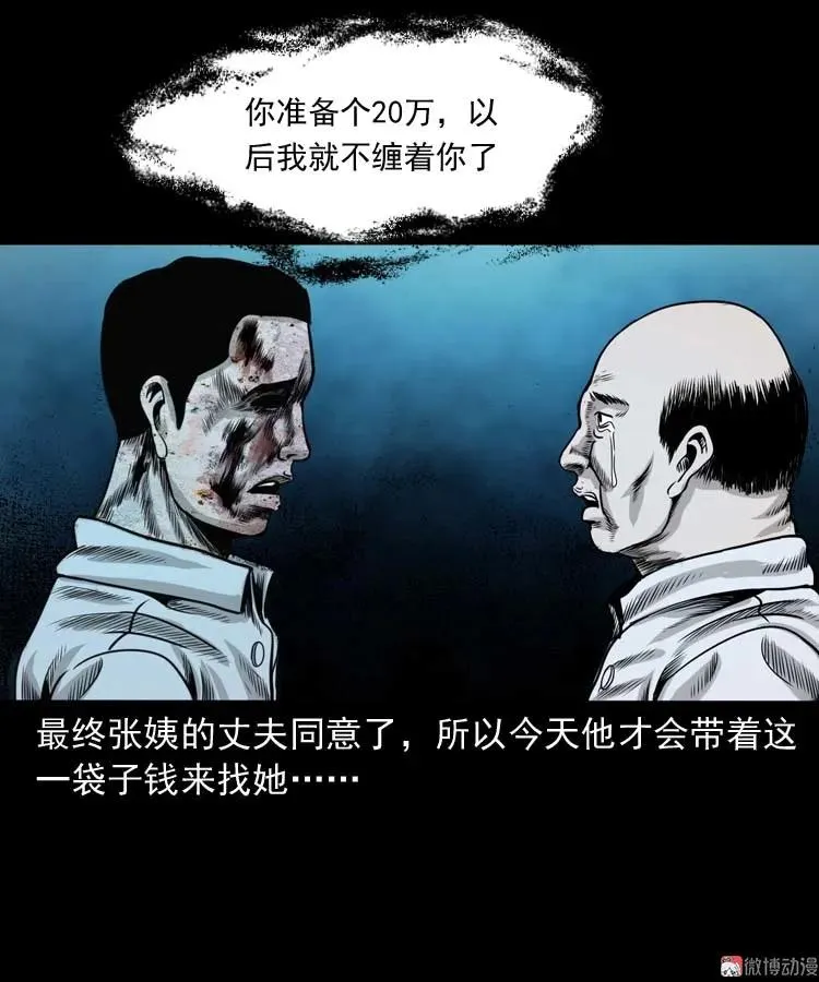奇怪的熟客85