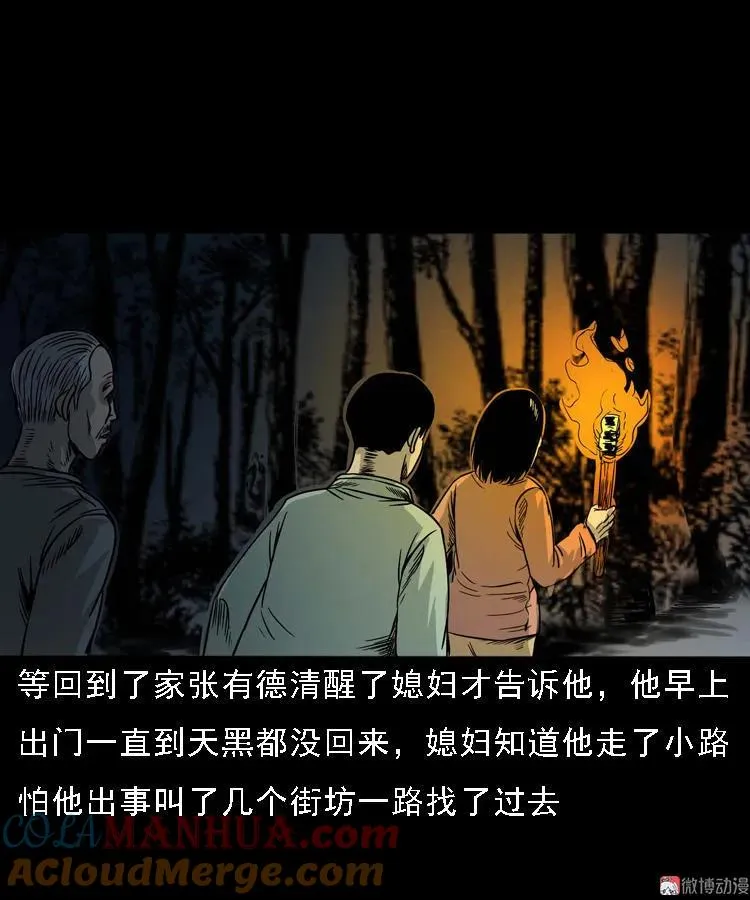 诡宴席72