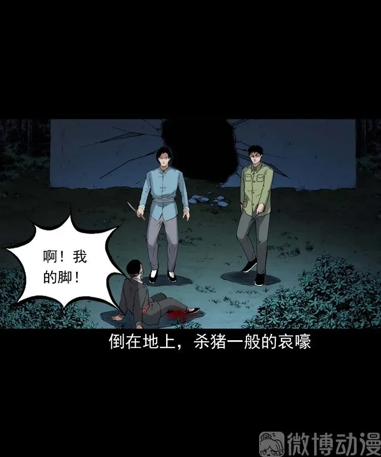 消失的尸体87