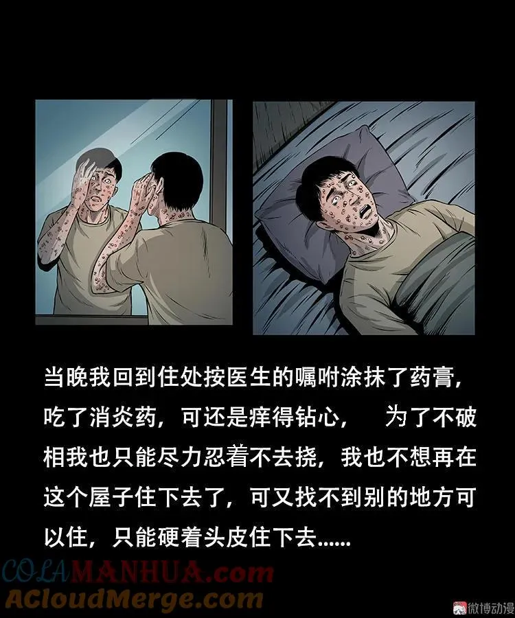 怪病27