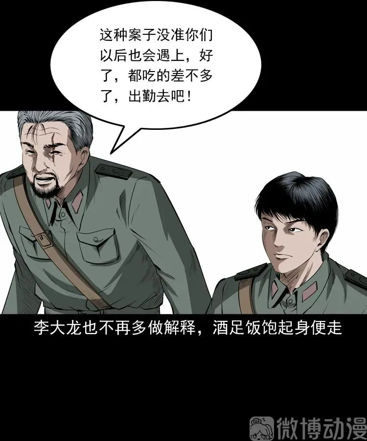 林家宅27号（下）79