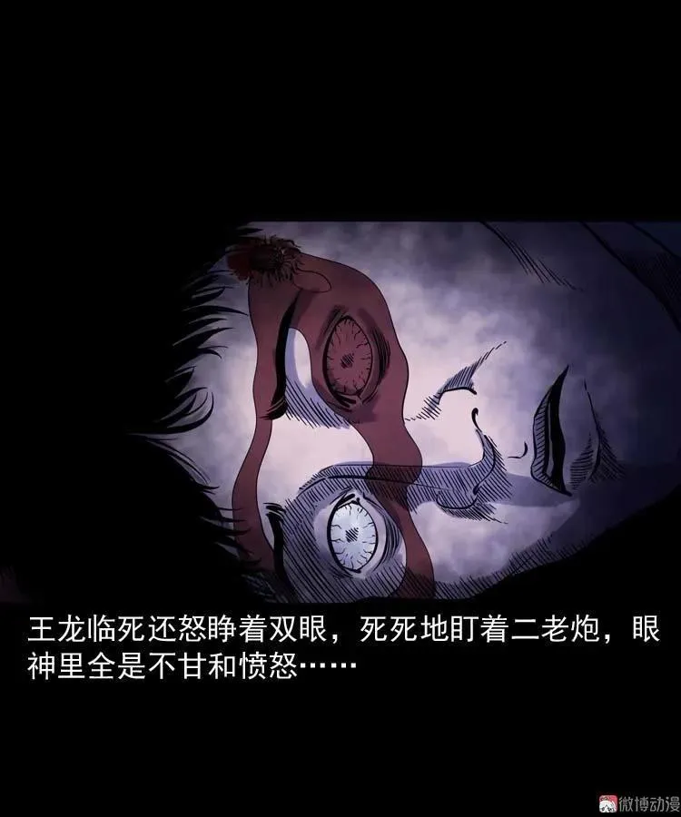 转世恶童90