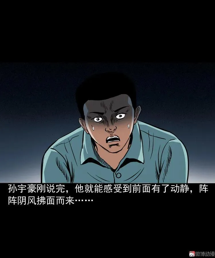 讨命（下）43
