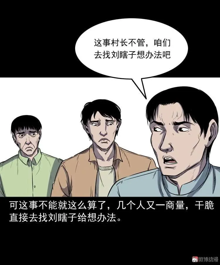 五棺莲花阵55