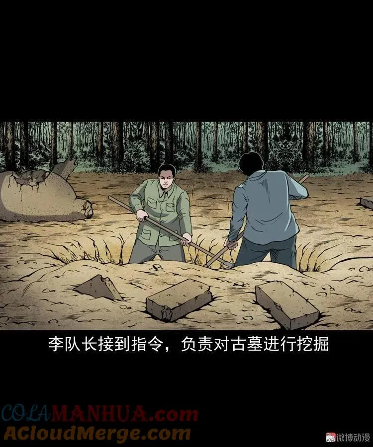 僵尸事件（一）8