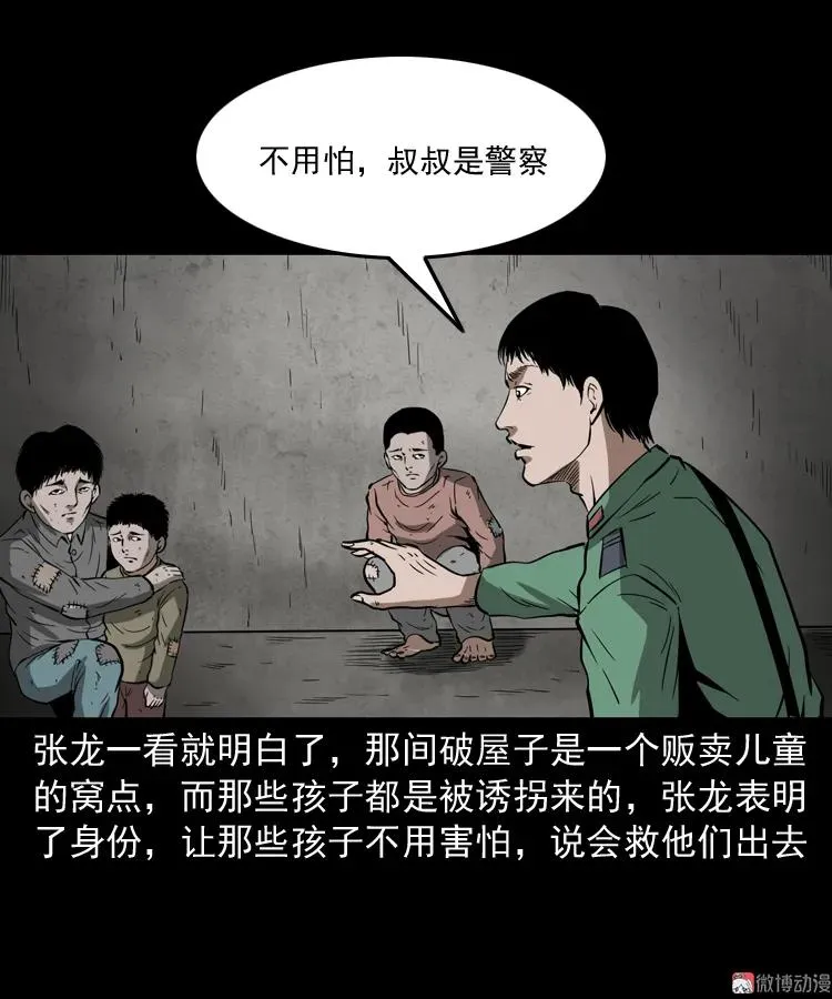 寻子狼82
