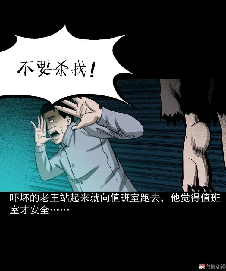 太平间值班夜46