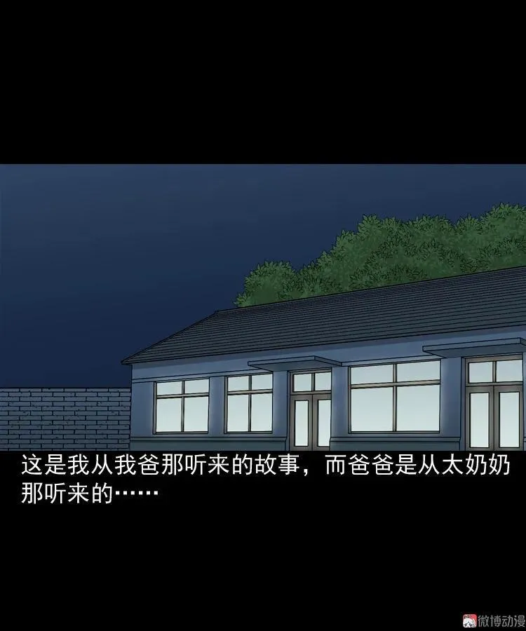 丧门星1