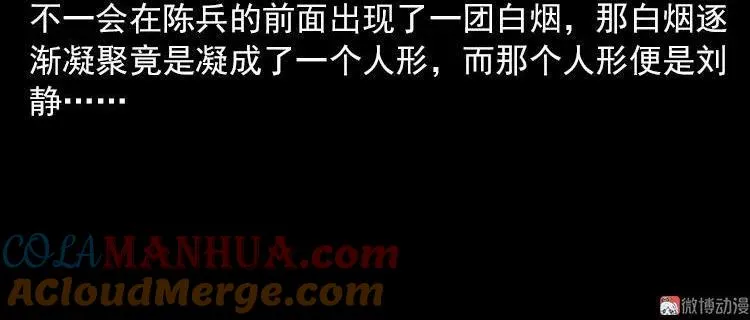 人鬼情63