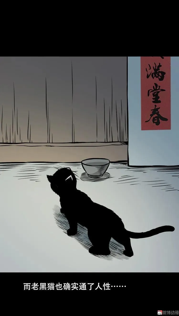 夜半推磨声（下）55