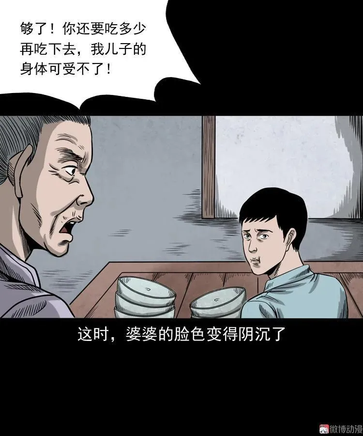 饿死鬼43