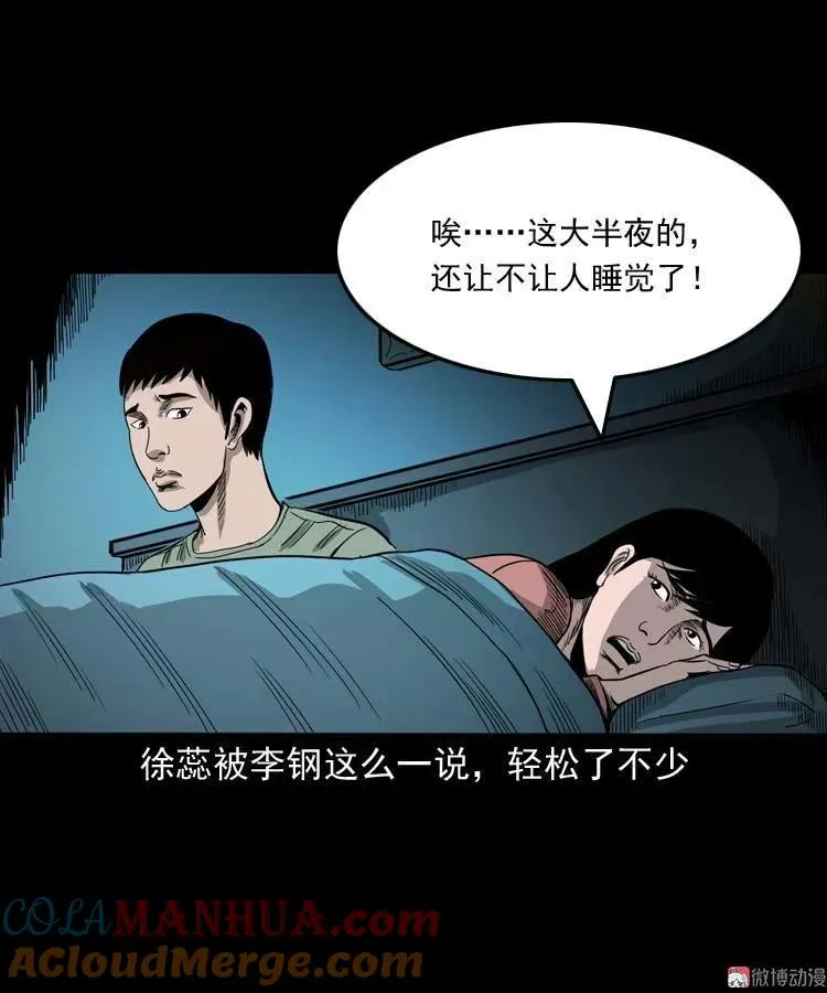 哭泣的女人33