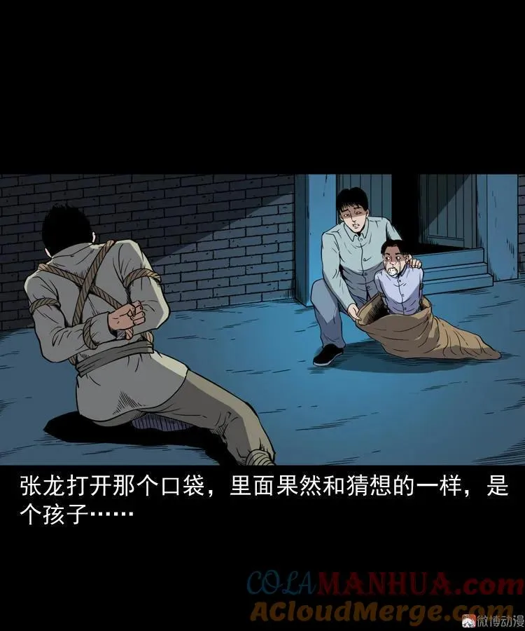 猫老太事件80